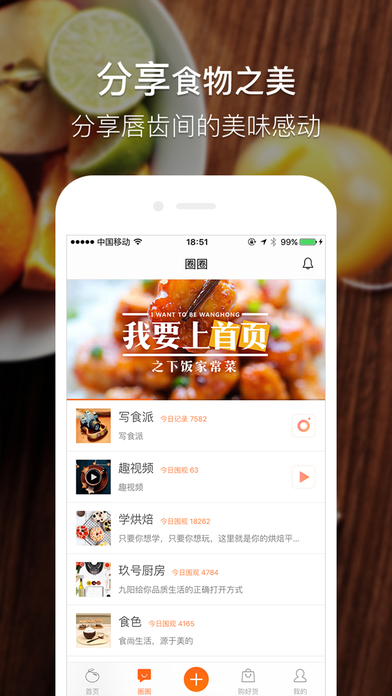 豆果美食iOS版下载