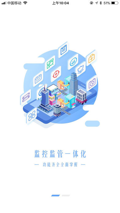 智汇物业苹果版