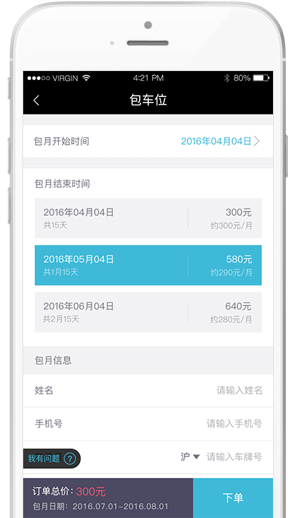 车钥匙苹果版下载