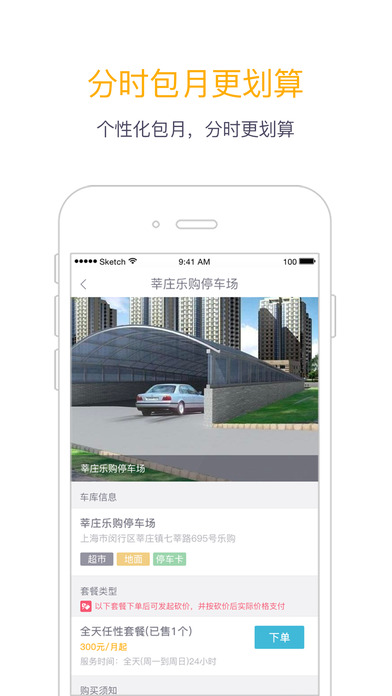 车钥匙苹果版下载