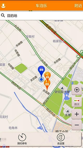 沈阳停车苹果版下载