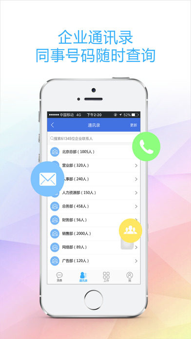 V网通官方下载苹果版