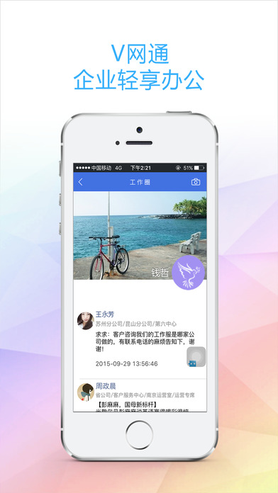 V网通官方下载苹果版