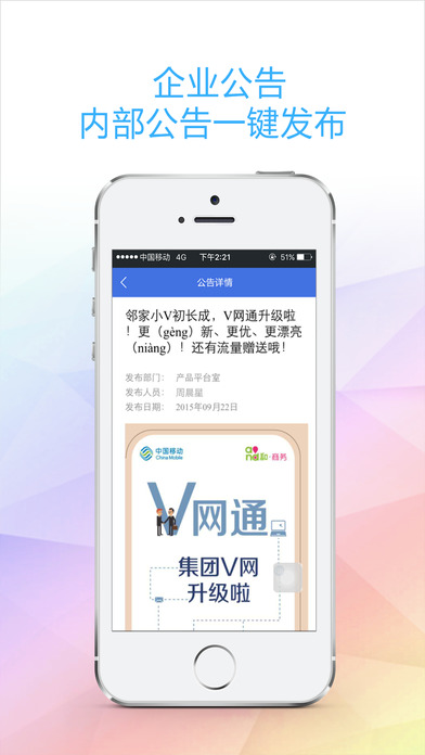 V网通官方下载苹果版