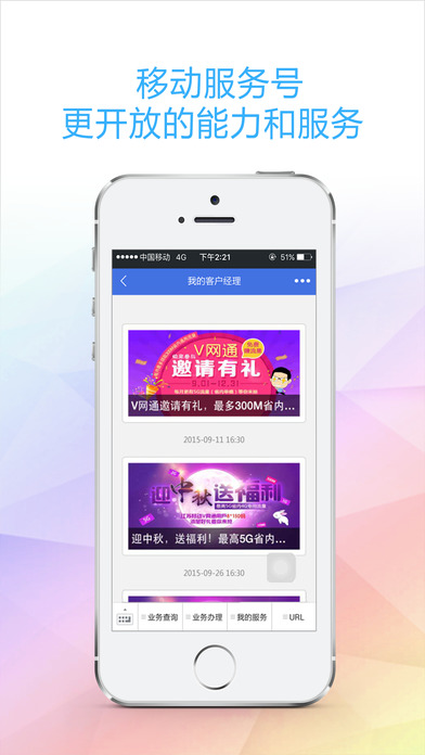 V网通官方下载苹果版