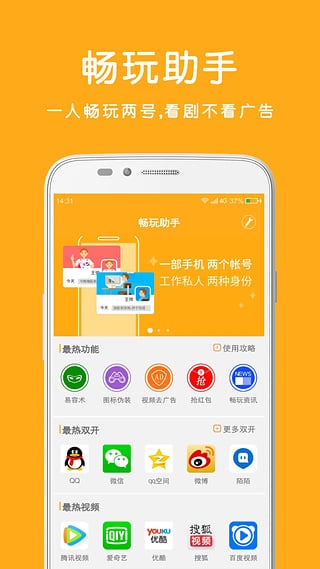 畅玩助手苹果版下载