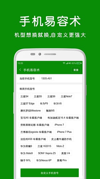 畅玩助手苹果版下载