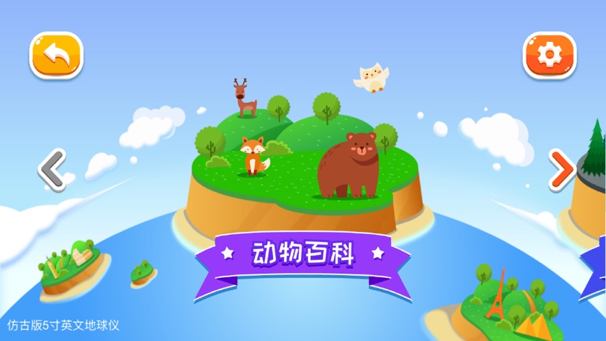 FUN GLOBE app