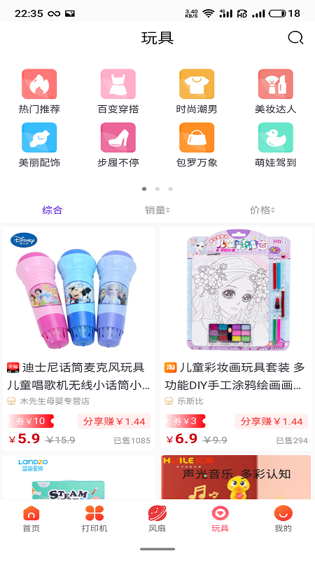 万家惠app
