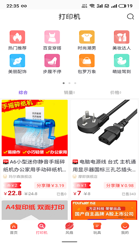万家惠app