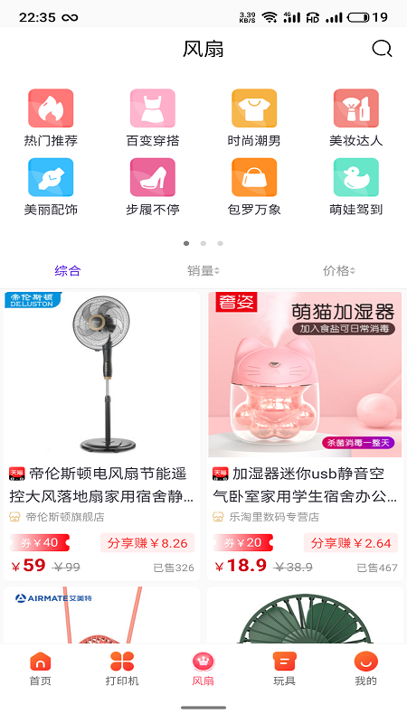 万家惠app