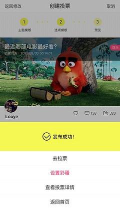玩一票ios客户端下载