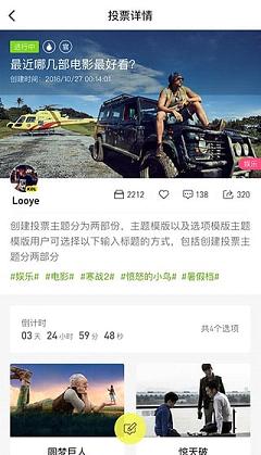 玩一票ios客户端下载