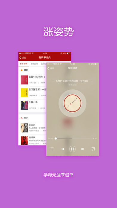 免费追小说app苹果版下载