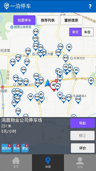 广州停车官方下载苹果版