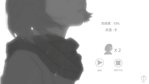 故事里的秘密iOS攻略版下载