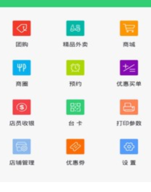 智慧店员 智慧店员