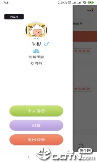 心安康医生