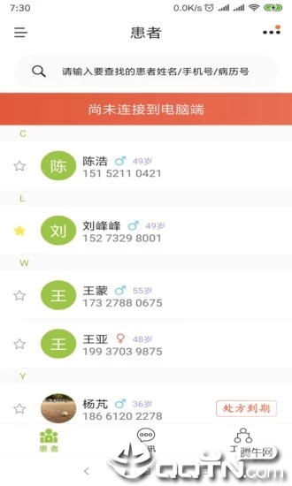 心安康医生