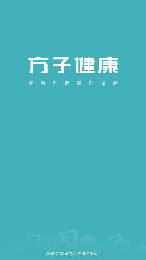 方子健康