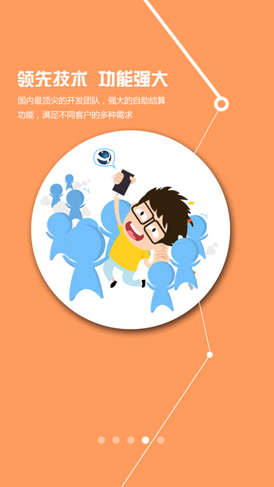 太湖国际商品iOS版下载