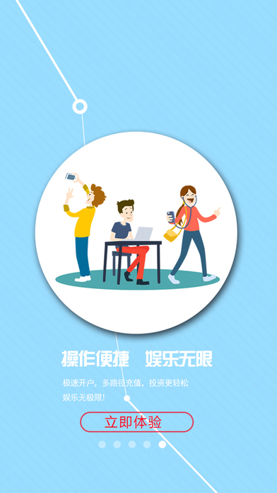 太湖国际商品iOS版下载