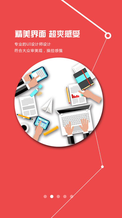 太湖国际商品iOS版下载