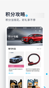 海马汽车