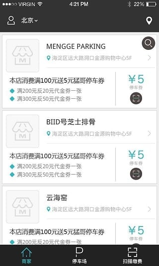 北京停车软件苹果版