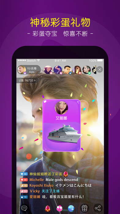 冰城直播秀app官方ios下载