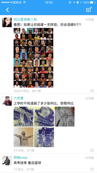 速播直播吧ios版下载