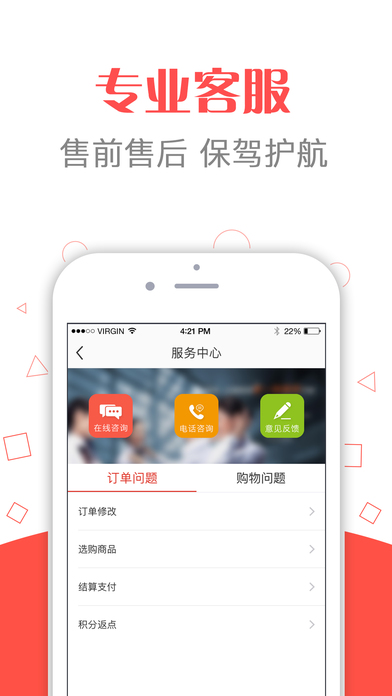 蜘点移动商城ios版下载