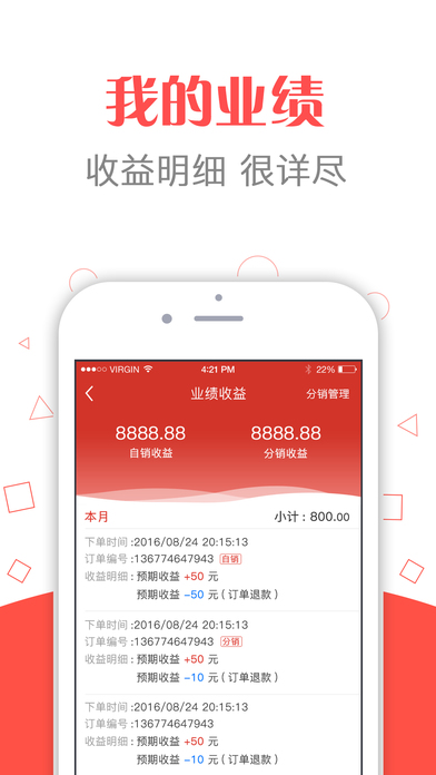 蜘点移动商城ios版下载