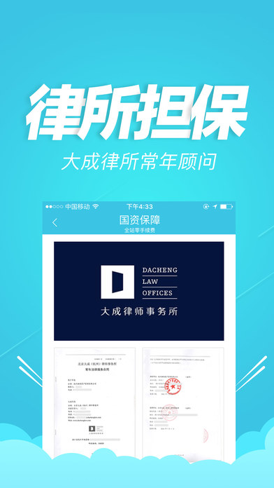 一点金库iPhone版下载