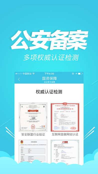 一点金库iPhone版下载