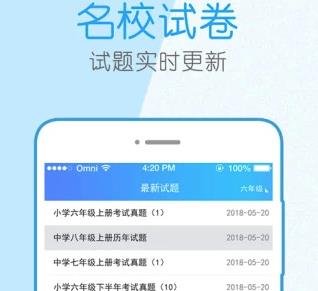 作业辅导课