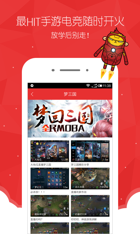 Riot video app iOS版下载