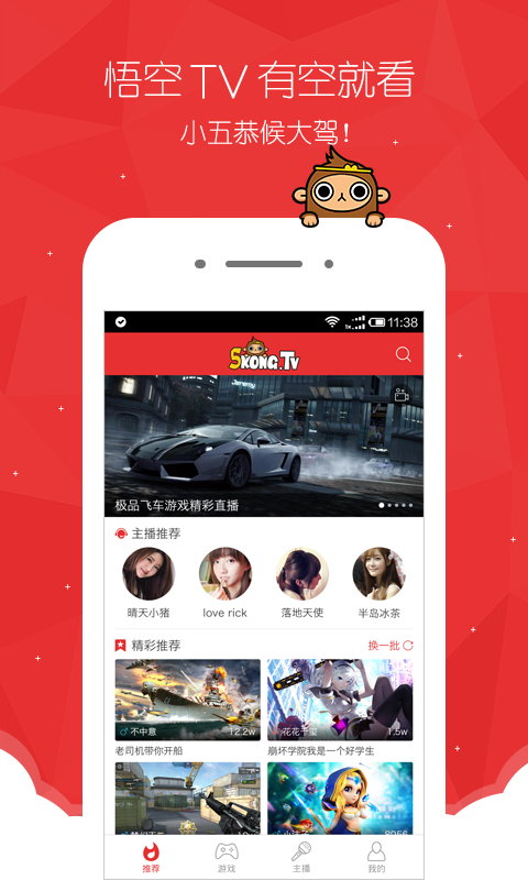 Riot video app iOS版下载