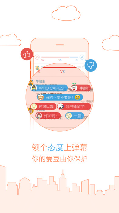 全明星探苹果版app下载