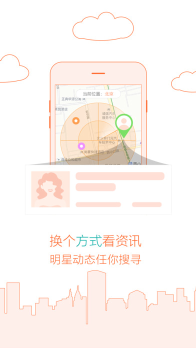 全明星探苹果版app下载