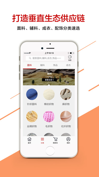 衣布到位app苹果版