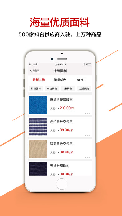 衣布到位app苹果版