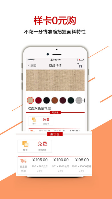 衣布到位app苹果版