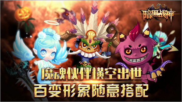 暗黑战神ios版下载