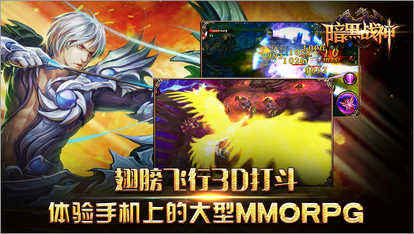 暗黑战神ios版下载