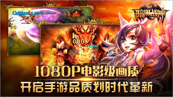 暗黑战神ios版下载