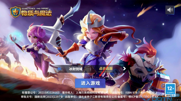 物质与魔法游戏手机版