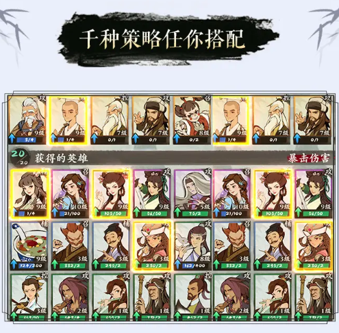 少侠请接招