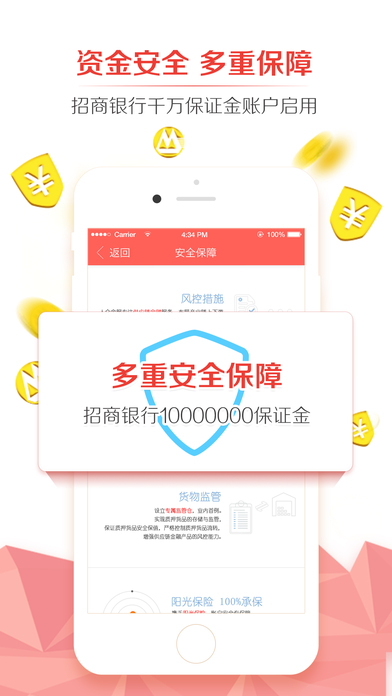 人众金服官方pro版苹果下载
