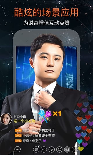 浪客直播ios版下载
